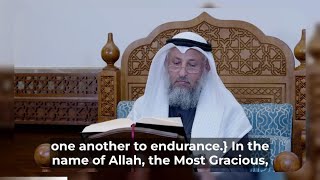 Tafseer Surah Al-Asr Verses (1-3) | Dr. Othman AlKhamees