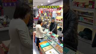 女子调包被发现，看老板怎么教她做人！#内容启发搜索 #反诈骗宣传#新型骗局#劇情#生活#shorts