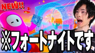 えっこれがフォートナイト！？今シーズン最後のアプデでまさかのコラボｗｗ【フォートナイト/Fortnite】