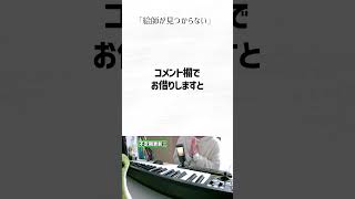 【初心者向け音楽理論】絵師が見つからないボカロPよ、●●を使え！【エモい曲／作曲／かっこいい／ボカロ／初心者／DTM／打ち込み／MIDI／コード進行】#shorts