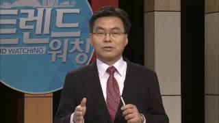 트렌드 워칭 23회 메가 FTA 시대의 무역환경 변화