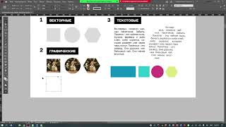 интерфейс и фреймы Indesign