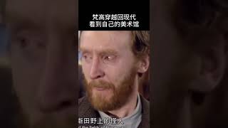 【画笔】多少人是看了梵高认识我的？#梵高艺术源于生活，每个人都是生活中的艺术家，和我一起感受莎士比亚的万种风情吧！#绘画#艺术#油画#简笔画