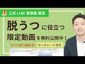 【うつ×休職】復職が怖いと感じたら。復職後にできるおすすめの過ごし方・注意点