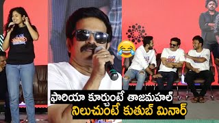 Brahmaji Funny Comments On Faria Abdullah | #LSS Trailer Launch | Political Fire