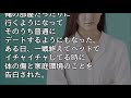 馴れ初め　取締役の娘で明るく礼儀正しい女性に打ち上げの飲み会でいきなり俺はビンタされた・・・【ほっこり堂】