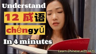 Learn Chinese Through Skits: Understand 12 Daily Used Chengyu in 4 minutes