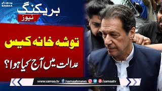 Latest Update on Toshakhana Case Against Imran Khan | Breaking News