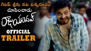 Getup Srinu Raju Yadav Movie Official Teaser || 2021 Telugu Trailers || NSE