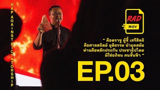 RAD.MOV EP.3 The People’s party 2020