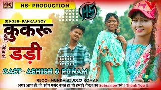 Kukru Dadi// कुकरू डड़ी// New Mundari Karam Video 2022 Singer- Mangra munda