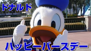 ６月9日 ドナルド　ハッピーバースデー　Happy Birthday  Donald Duck