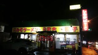 昭和の食堂 茨城県かすみがうら市「しらかば」