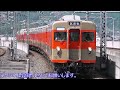 【1997年 懐かしい映像 049】ＪＲ（国鉄）武蔵野線 オレンジバーミリオン 低運転台 高運転台 103系 2005年運行終了 2024年現在103系 49両現役！【1000回再生で次の動画アップ】