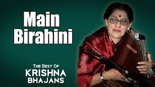 Main Birahini | Kishori Amonkar | ( Album: The Best Of Krishna Bhajans ) | Music Today