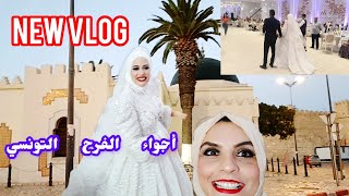 أجواء الفرح التونسي. أسمي حبيبة موش مروى 🤣 سوسة الخمسة متع صباح. اعملتلهم شهوتهم و تبحيرة فالفجر