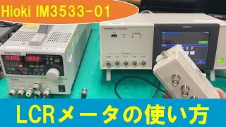 How to Use LCR Meter IM3533-01