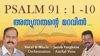 അത്യുന്നതന്റെ മറവിൽ | Psalm 91:1-10|JACOB VARGHESE | സങ്കീർത്തനം 91: 1-10