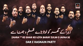 Noha - Zahra s.a Ke Ghar Ko Lota Baray Zulm o Jafaa Se - Dar E Hasnain Party - 2019