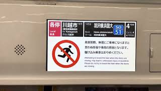 東急5050系 車内LCD 相鉄新横浜線 西谷~羽沢横浜国大ノーカット