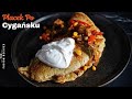 Polish Mother In Law Recipe #1 | Placek Po Cygańsku