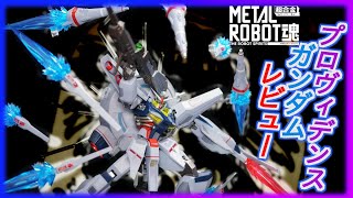 【メタル ロボット魂】プロヴィデンスガンダムレビュー！クルーゼさん大好きですw 『これが人の夢！　人の望み！　人の業！』【機動戦士ガンダムSEED】METAL  ROBOT魂