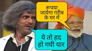 Modi Vs Dr. Gulati Comedy Mashup