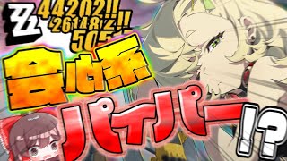 【ゼンゼロ】異常を積まないという選択肢はあるのか？【ゆっくり実況】【ゼンレスゾーンゼロ】