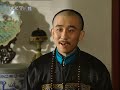 雍正说要把两江交给李卫《雍正王朝》第27集【cctv电视剧】