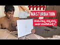 MASTURBATION  is GOOD?? Masturbation the TRUTH in KANNADA!