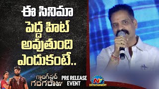 Producer Prasanna Kumar Speech At Gangster Gangaraju Pre Release Event | Laksh Chadalavada | NTV ENT