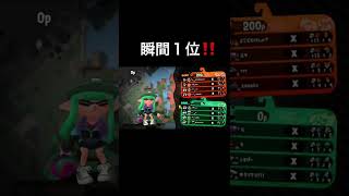 ガチマッチで瞬間世界1位取りました！！！！【Splatoon2】【スプラトゥーン2】