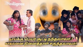 நாய்க்கு பெயர் சூட்டிய தருணம் 🤩 |marshalmaak|subashkannan|vegalam|