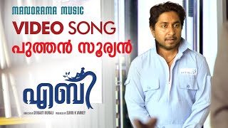 Puthan Sooryan | Aby |Arun Alat | Santhosh Varma |  Bijibal