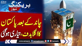 Pakistan set to launch communication satellite into space | Breaking News