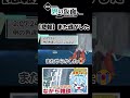 【ポケモンsv】色違いを華麗にスルー【切り抜き】 shorts ポケモンsv