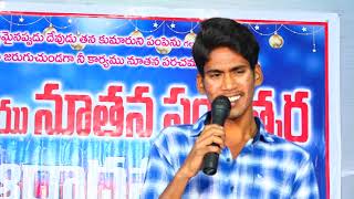 నీవిస్తేనే ఏదైనా మేమనుభవించేది... Neevisthene edaina memanubhavinchedhi...