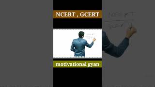 NCERT , GCERT  💯💥 // gpsc interview , gpsc preparation , gpsc , motivational gyan