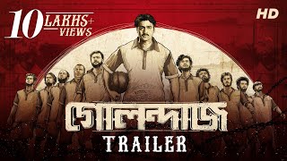 Golondaaj (গোলন্দাজ) | Official Trailer | Dev | Ishaa | Dhrubo Banerjee |Releasing 10th October |SVF