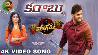 Pogaru - Karabu ( Telugu ) Video Song  | Dhruva sarja| Rashmika Mandanna | Nithiin | Nithiin Fans