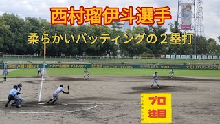 【西村瑠伊斗選手】柔らかいバッティングの２塁打　京都外大西　プロ注目　#高校野球 #ドラフト候補 #ホームラン王 　