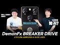 후끈한 사운드의 블루스 브레이커 클론! DemonFx 이펙터 BREAKER DRIVE #투데이스기어 #todaysgear #프리버드 #기타이펙터 #bluesbreaker