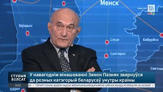 Зянон Пазьняк пра вызваленьне палітвязьняў і добрыя парады для высокага начальства