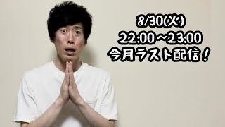 【昨日は明らかに酩酊しちゃって心底ごめんね生配信】反省してま〜す！いやバンクーバーオリンピックでスノーボードハーフパイプ日本代表の国母和宏選手が会見で放った名言！チッうるせえなもあったよね！(＾ｰ^)