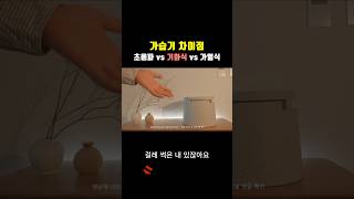 가열식 가습기 vs 초음파 기화식 #가습기추천