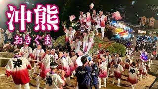 【岡山三大だんじり祭り】鴻八幡宮例大祭（2024）沖熊だんじり 神賑【倉敷市児島】