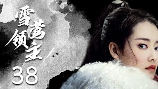 MUTLISUB 【The Overlord】EP38 | Costume Drama | Chai Bi Yun，Yu Fei Fan🧡Watch CDrama