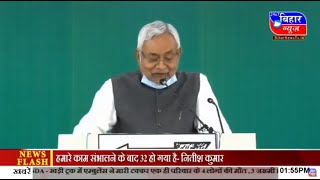 JDU LIVE