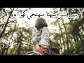 Mas Mas Suhna Muhnje Ghar ayo an)مس مس منھنجي گھر آيو آن ) Sindhi Full Song.