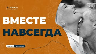 Как выстроить отношения крепкими и на всю жизнь 🎯? ЗАКОНЫ успешных отношений ❤️